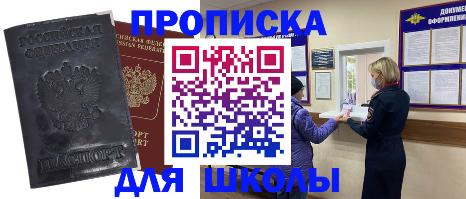 миграционный учет в Лысьве