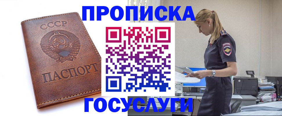 временная регистрация госуслуги в Лысьве