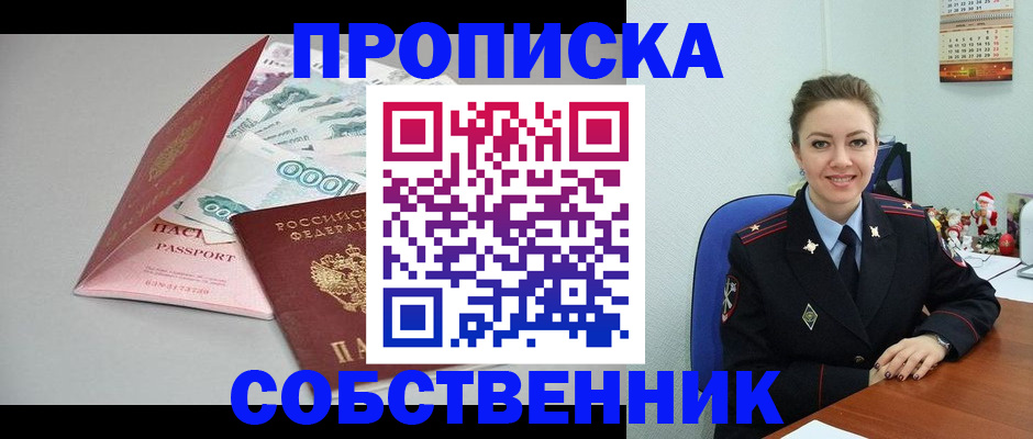 временная регистрация купить в Лысьве