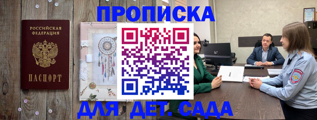 прописка 2025 в Лысьве