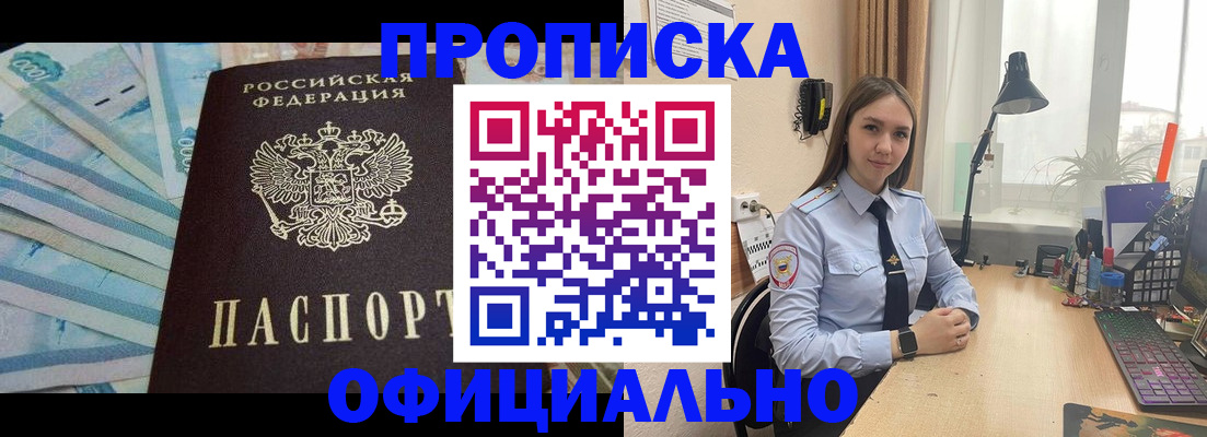 купить прописку в Лысьве